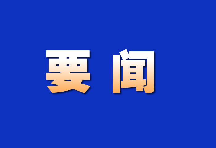 中央农村工作会议在京召开