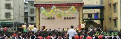 利州花园小学：东城实验教育集团花园小学校区授牌仪式暨小学毕业典礼