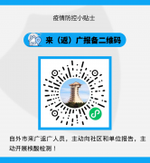 广元市利州区应对新型冠状病毒肺炎疫情应急指挥部关于开展全域全员核酸检测的公告